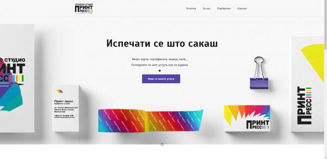 Print Press website