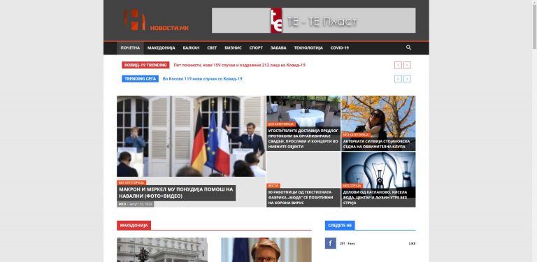 Project novosti.mk
